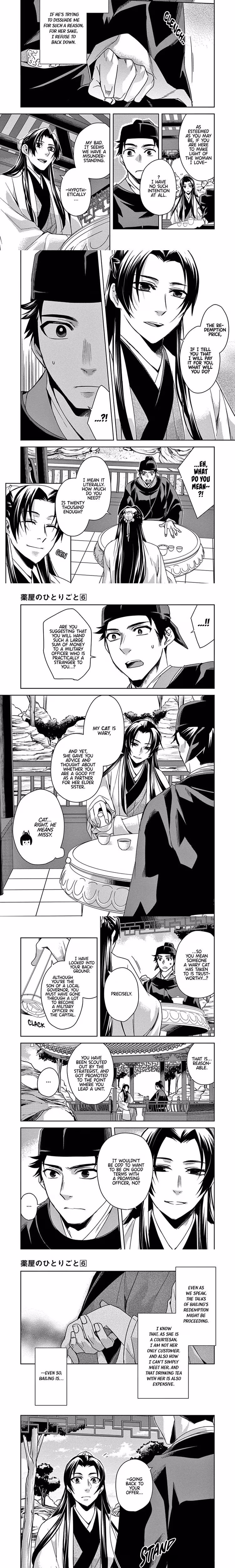 Kusuriya no Hitorigoto (The Apothecary Diaries) - Chapter 27 - Part 7