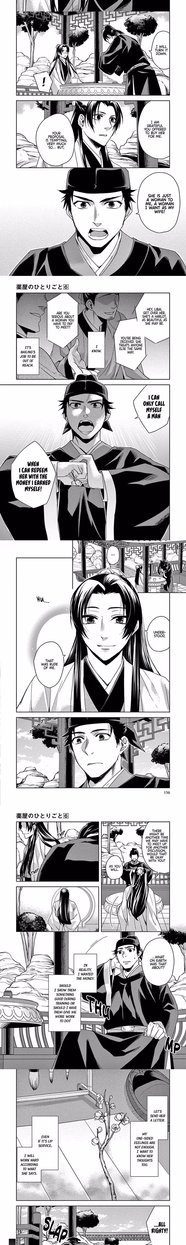 Kusuriya no Hitorigoto (The Apothecary Diaries) - Chapter 27 - Part 8