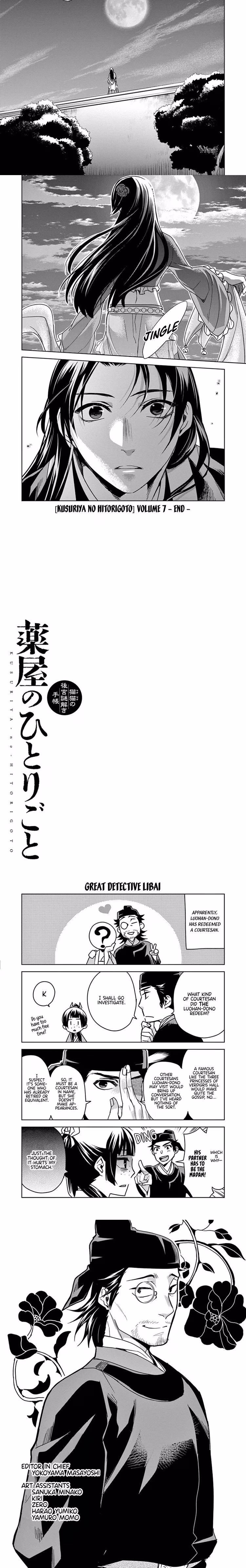 Kusuriya no Hitorigoto (The Apothecary Diaries) - Chapter 30 - Part 13