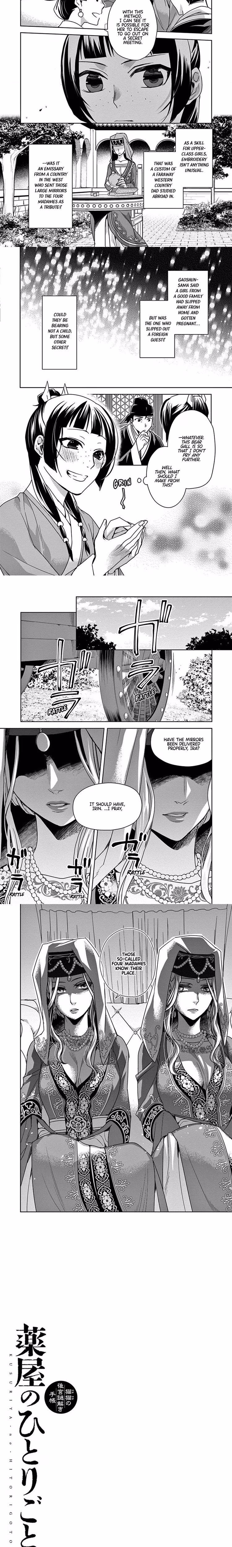 Kusuriya no Hitorigoto (The Apothecary Diaries) - Chapter 37 - Part 7