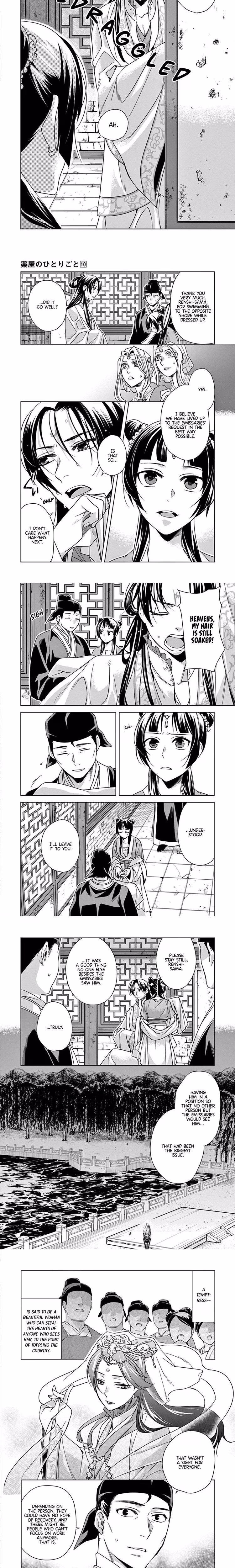 Kusuriya no Hitorigoto (The Apothecary Diaries) - Chapter 39 - Part 7