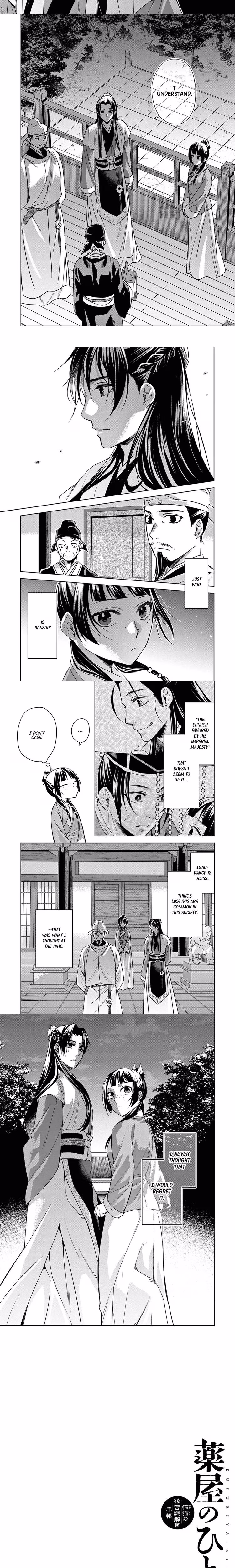 Kusuriya no Hitorigoto (The Apothecary Diaries) - Chapter 44 - Part 8