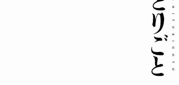 Kusuriya no Hitorigoto (The Apothecary Diaries) - Chapter 44 - Part 9