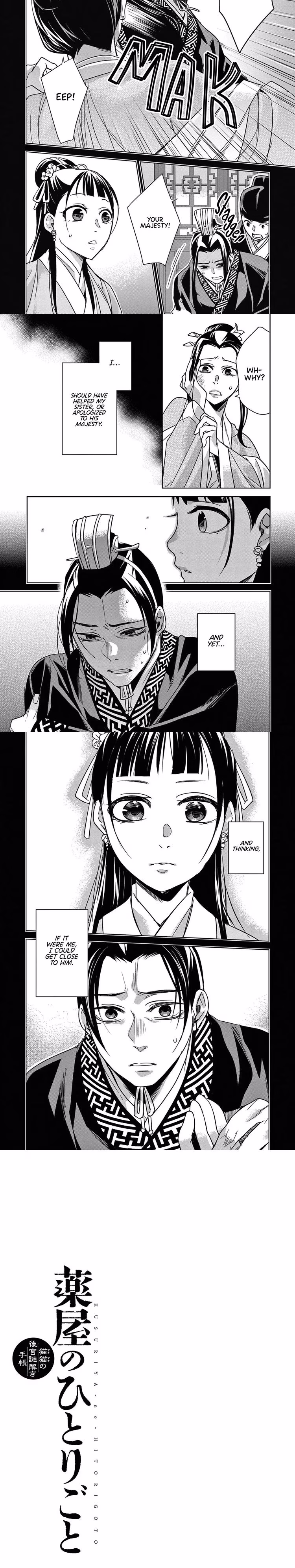 Kusuriya no Hitorigoto (The Apothecary Diaries) - Chapter 48 - Part 7