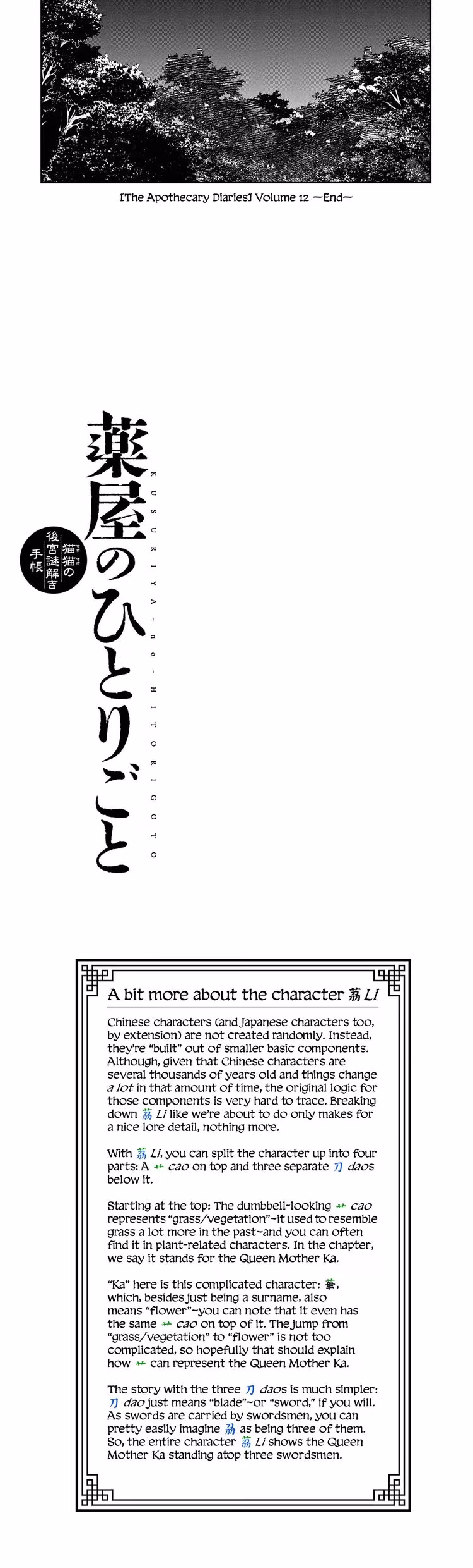 Kusuriya no Hitorigoto (The Apothecary Diaries) - Chapter 51 - Part 9