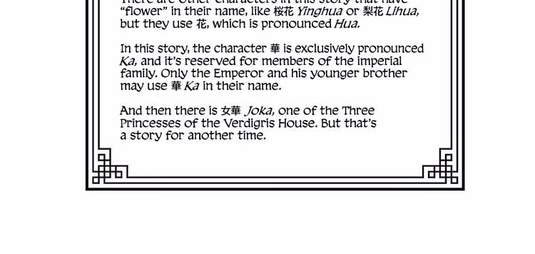 Kusuriya no Hitorigoto (The Apothecary Diaries) - Chapter 56 - Part 9