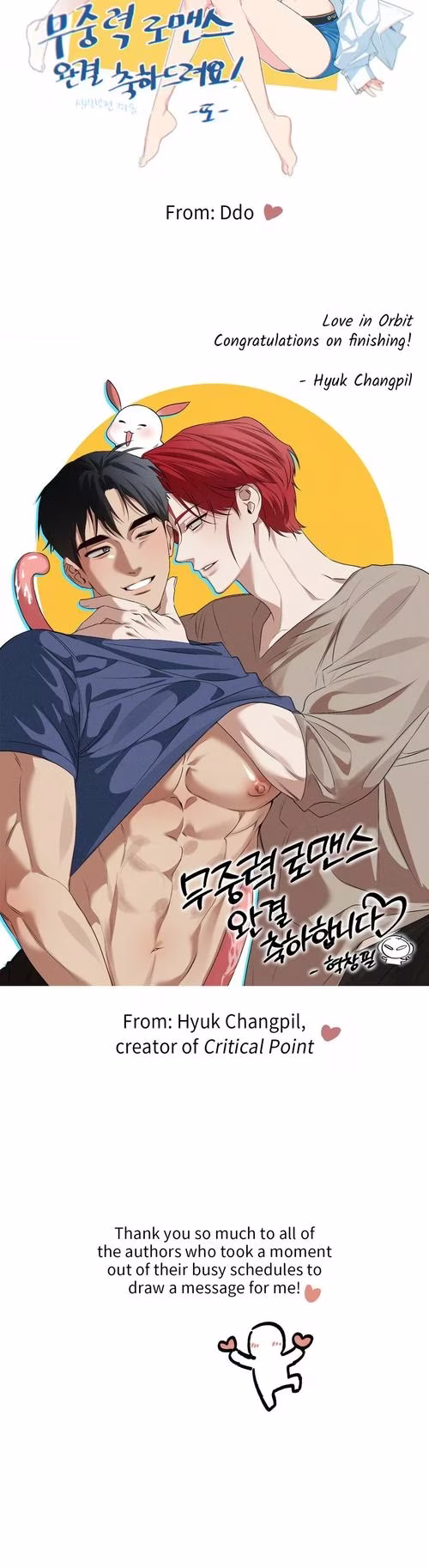 Love in Orbit - Chapter 25 - Part 3