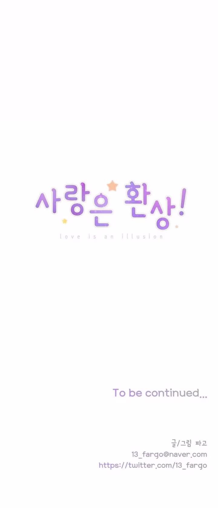 Love Is An Illusion - Chapter 1 - Part 10