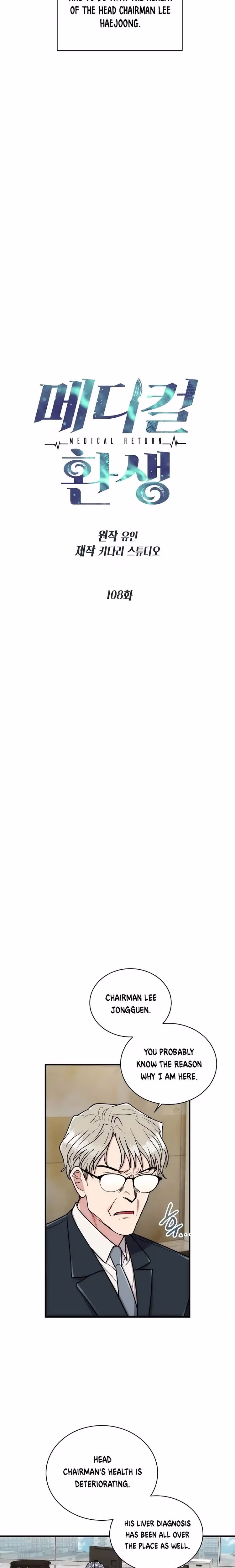 Medical Return - Chapter 111 - Part 3