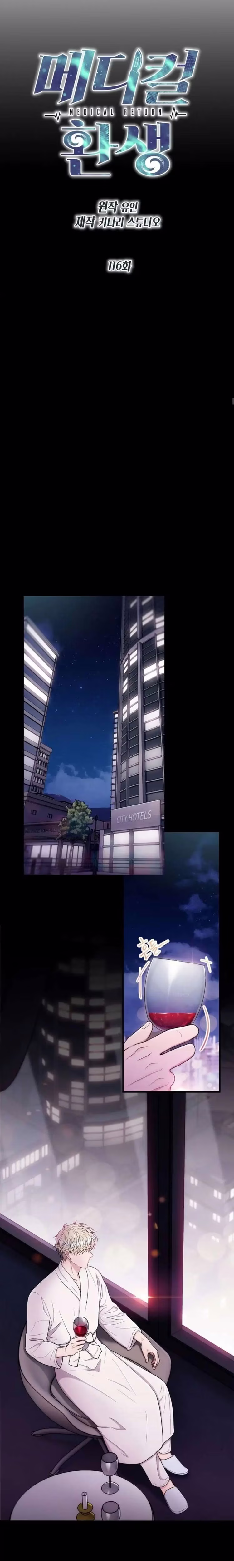 Medical Return - Chapter 119 - Part 4