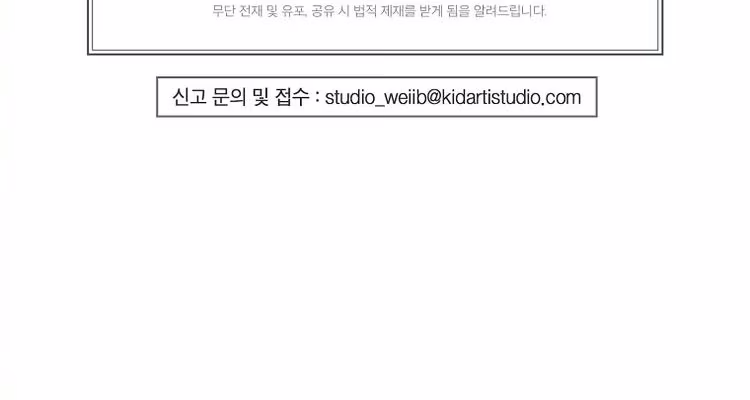 Medical Return - Chapter 138 - Part 29