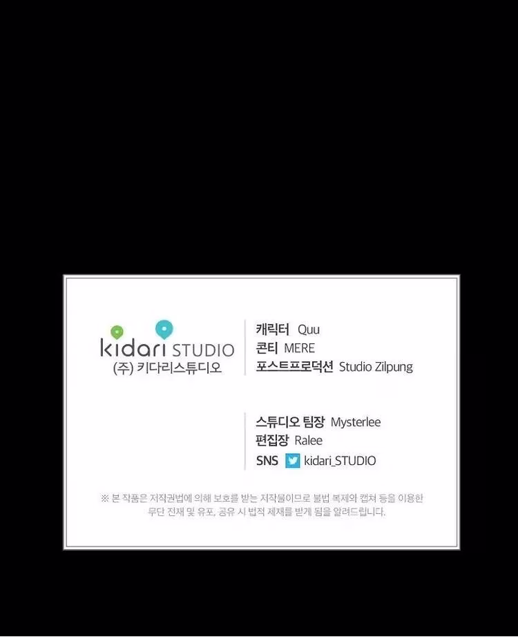 Medical Return - Chapter 35 - Part 17