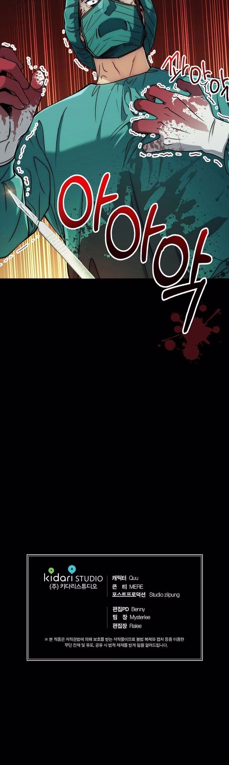 Medical Return - Chapter 52 - Part 17