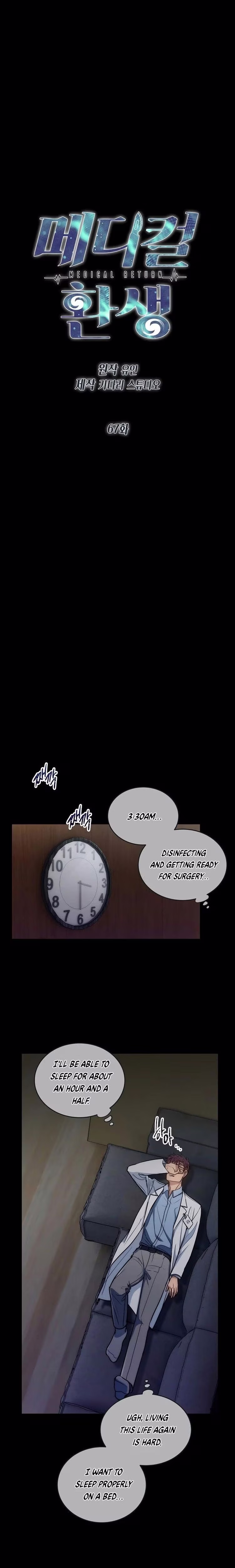 Medical Return - Chapter 69 - Part 4