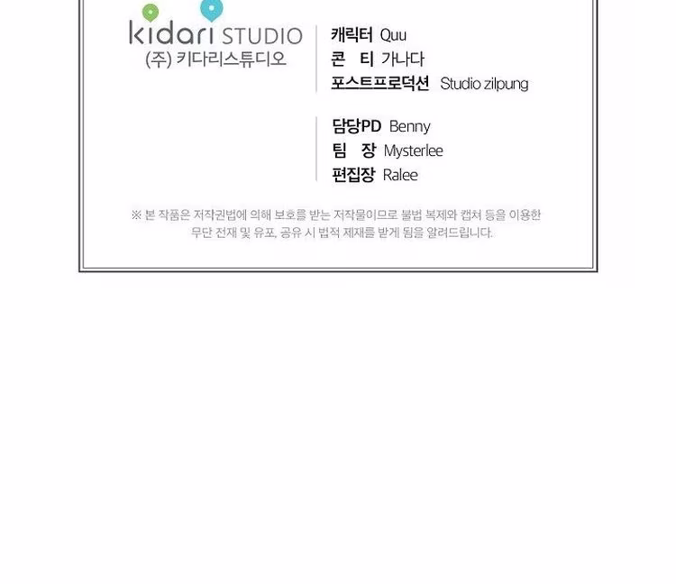 Medical Return - Chapter 72 - Part 16