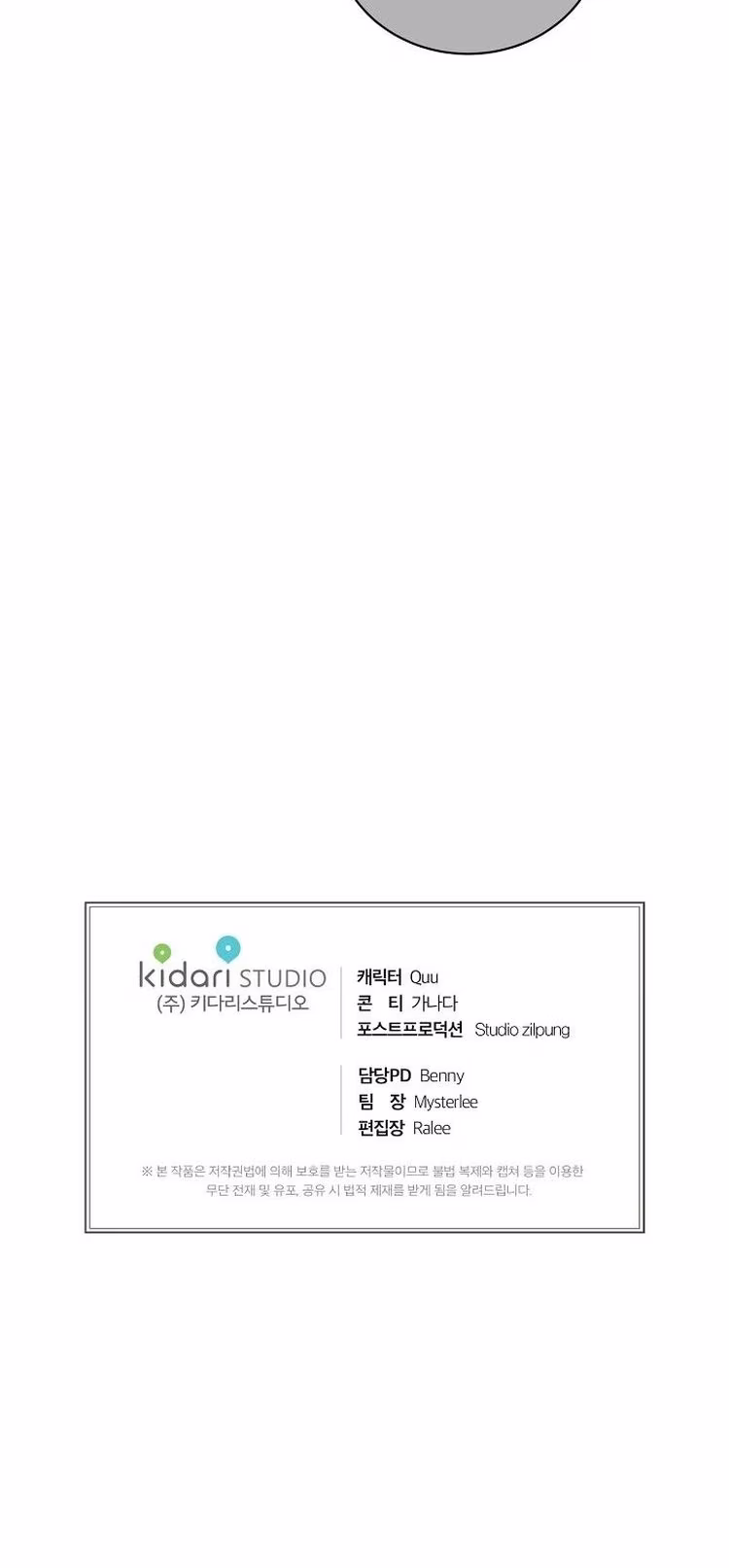 Medical Return - Chapter 82 - Part 24