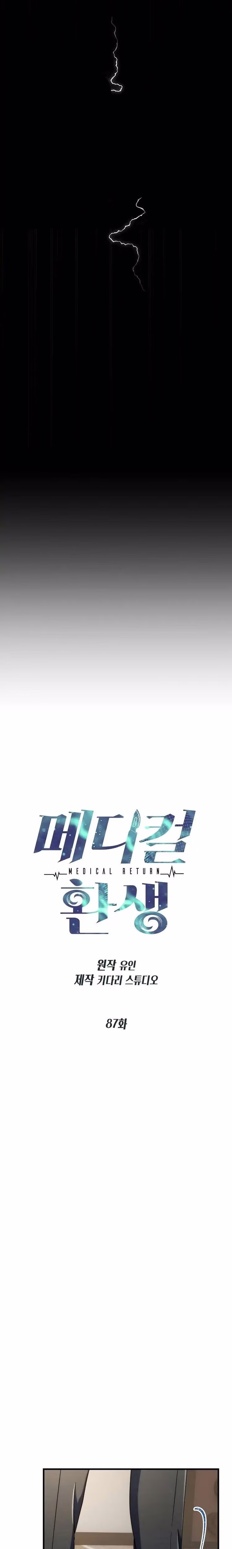 Medical Return - Chapter 90 - Part 3