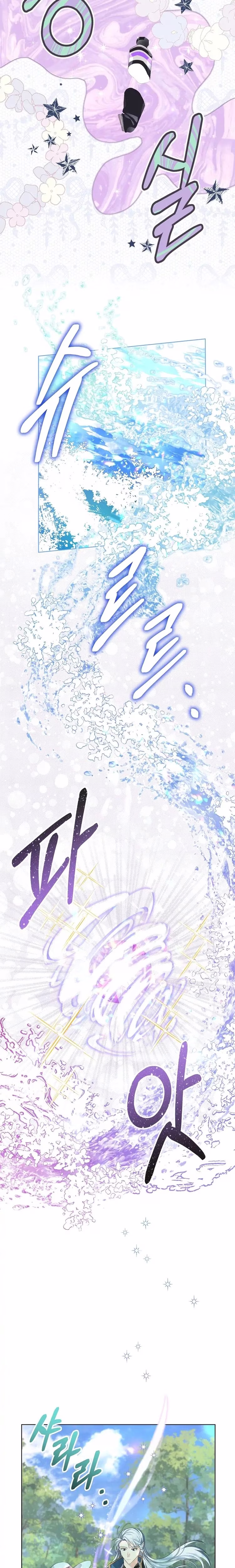 My Dear Aster - Chapter 15 - Part 9