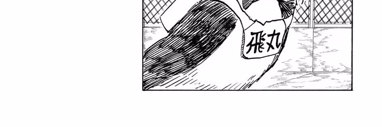 Naruto - Chapter 487 - Part 5