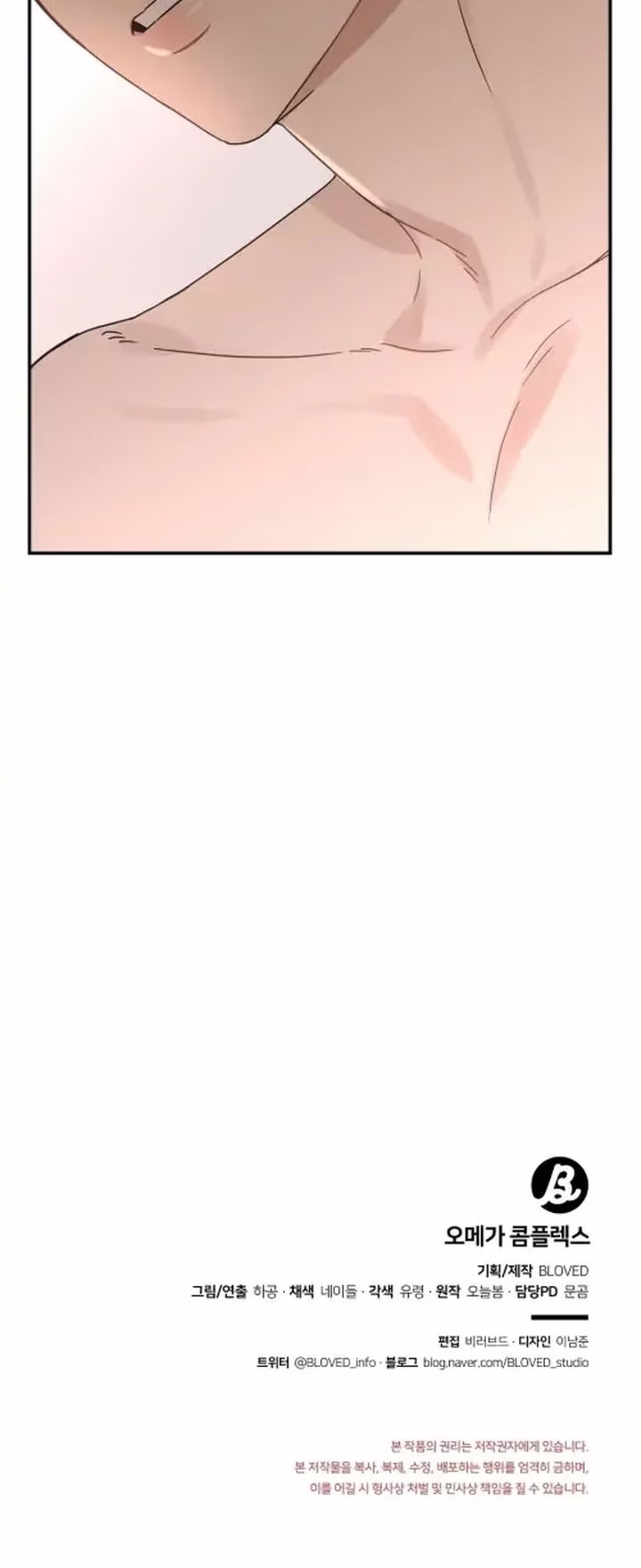 Omega Complex - Chapter 19 - Part 20