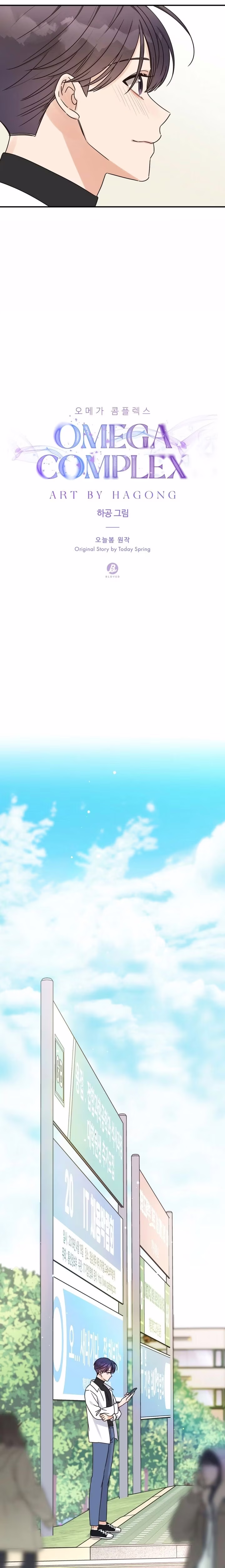 Omega Complex - Chapter 22 - Part 8