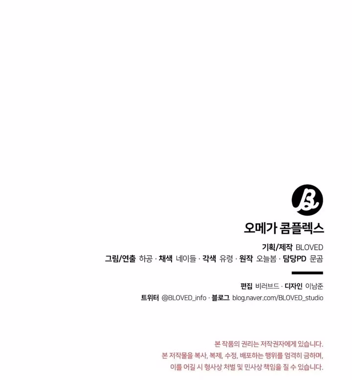 Omega Complex - Chapter 22 - Part 17