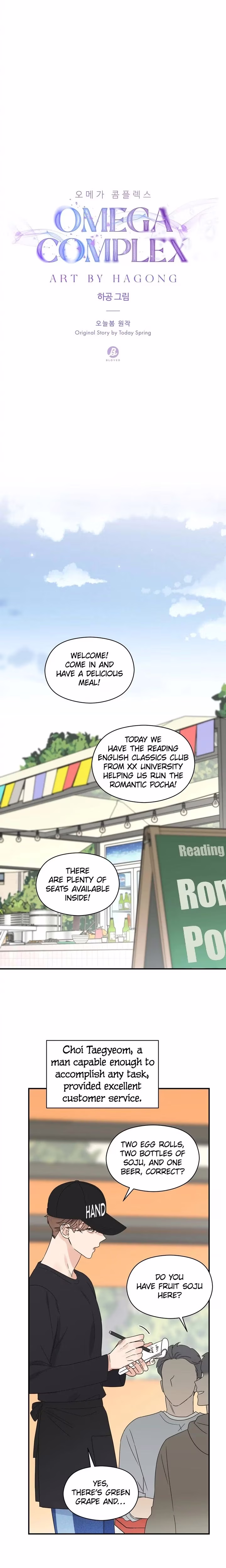 Omega Complex - Chapter 40 - Part 3