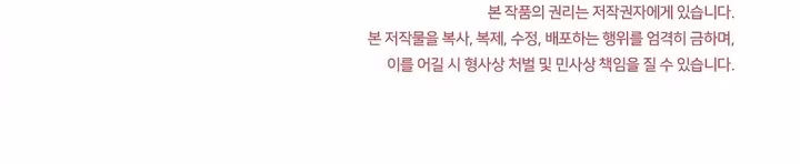 Omega Complex - Chapter 46 - Part 18