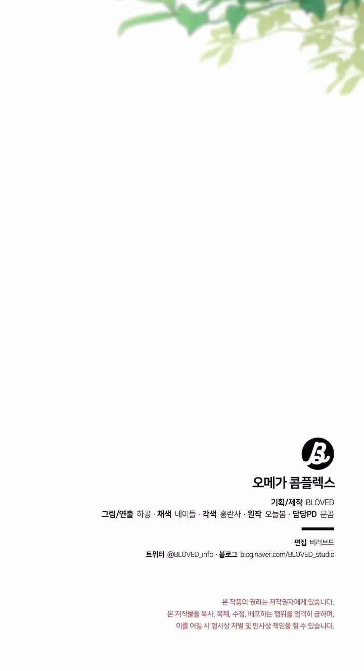 Omega Complex - Chapter 48 - Part 18