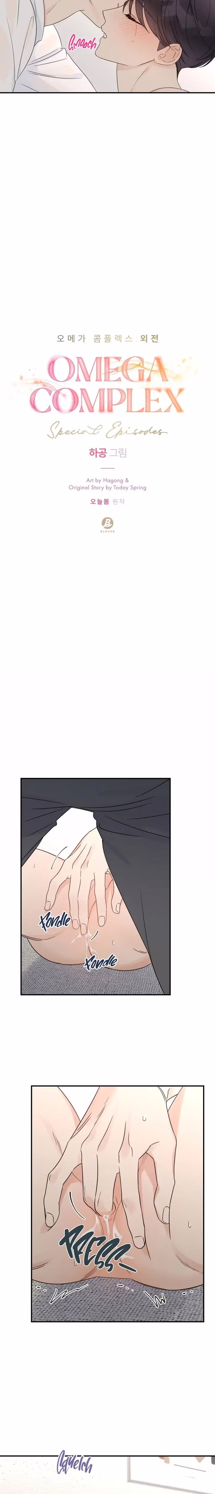 Omega Complex - Chapter 51 - Part 3