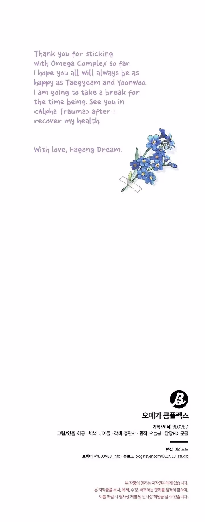 Omega Complex - Chapter 55 - Part 20