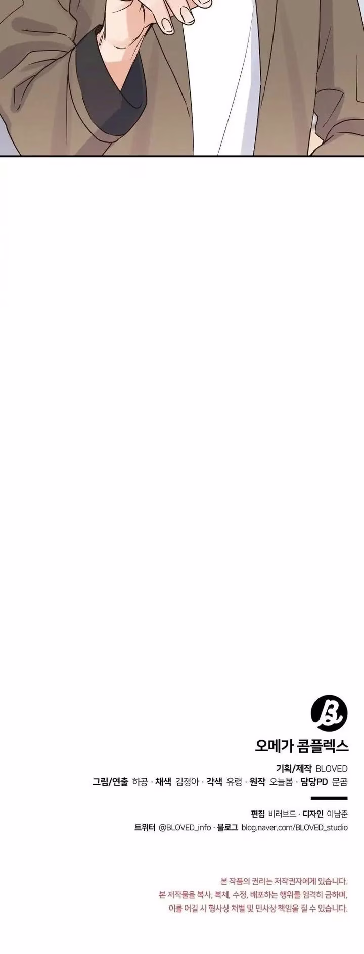 Omega Complex - Chapter 6 - Part 17