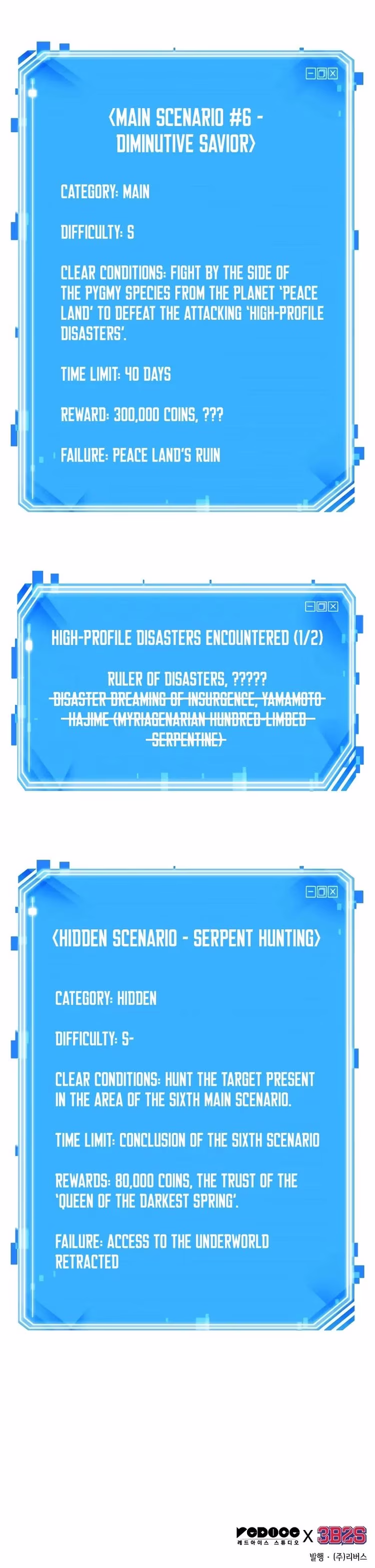 Omniscient Reader's Viewpoint - Chapter 107 - Part 18