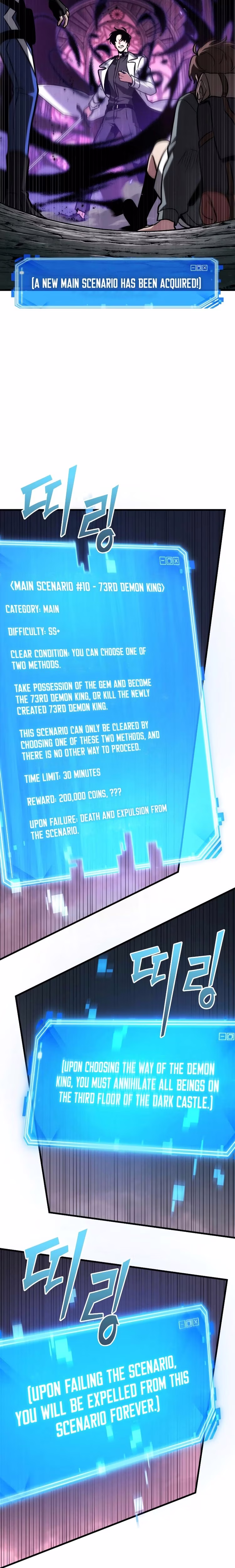 Omniscient Reader's Viewpoint - Chapter 186 - Part 15