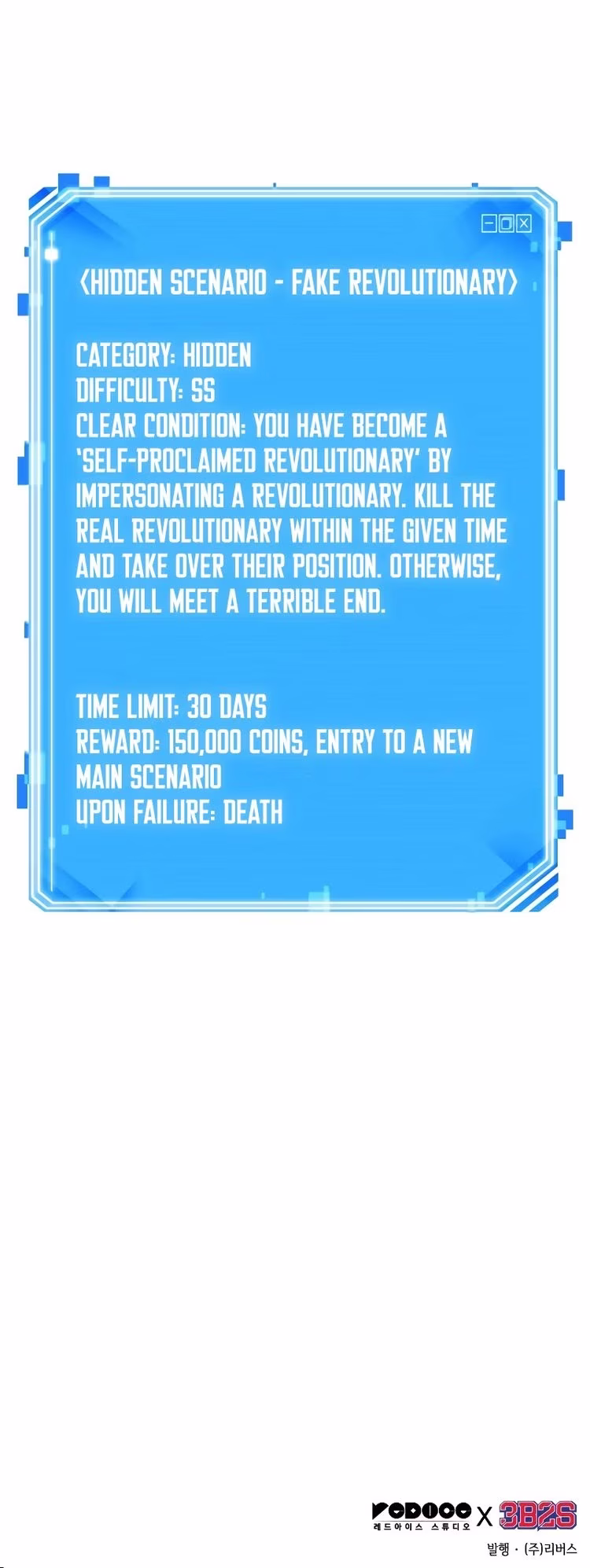 Omniscient Reader's Viewpoint - Chapter 207 - Part 26