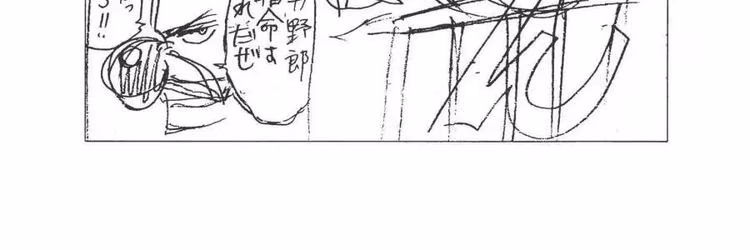 One Piece - Chapter 16 - Part 5