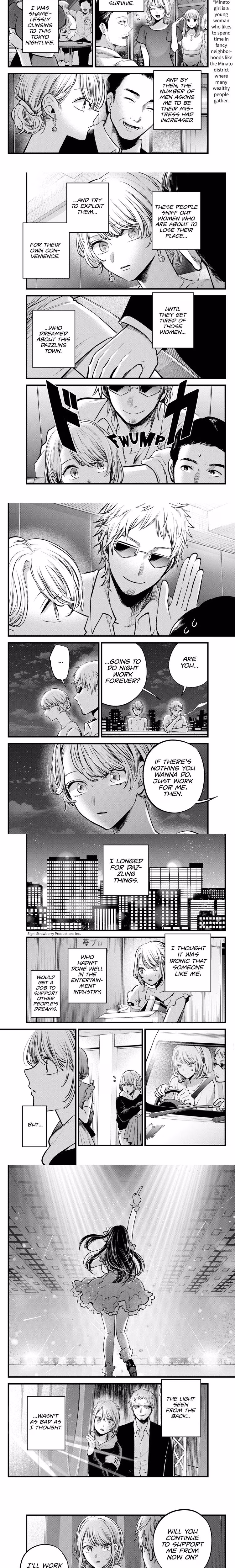 Oshi No Ko - Chapter 125 - Part 3