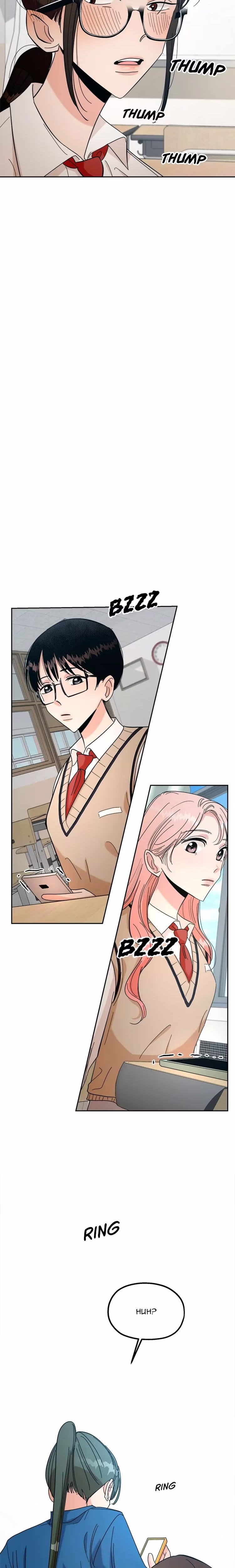 Pyramid Game - Chapter 39 - Part 19