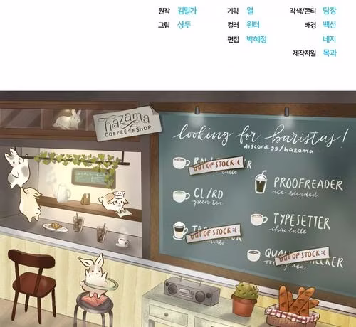 Romance Not Romantic - Chapter 28 - Part 16