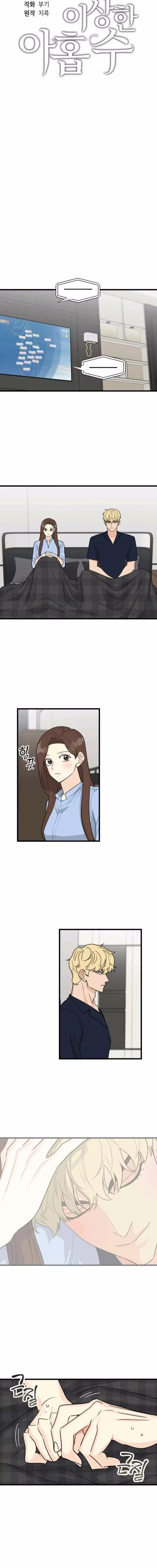 Superstitious Nine - Chapter 23 - Part 6