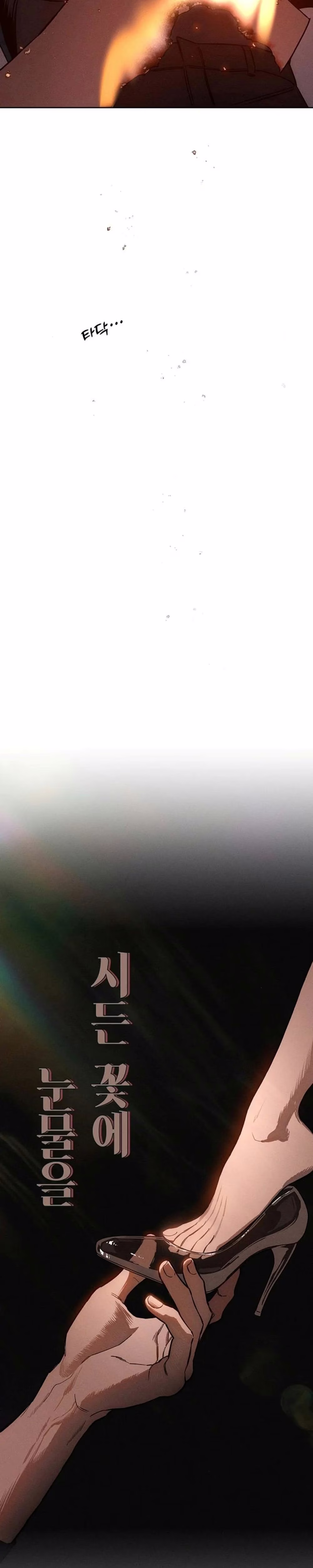 Tears on a Withered Flower - Chapter 10 - Part 29