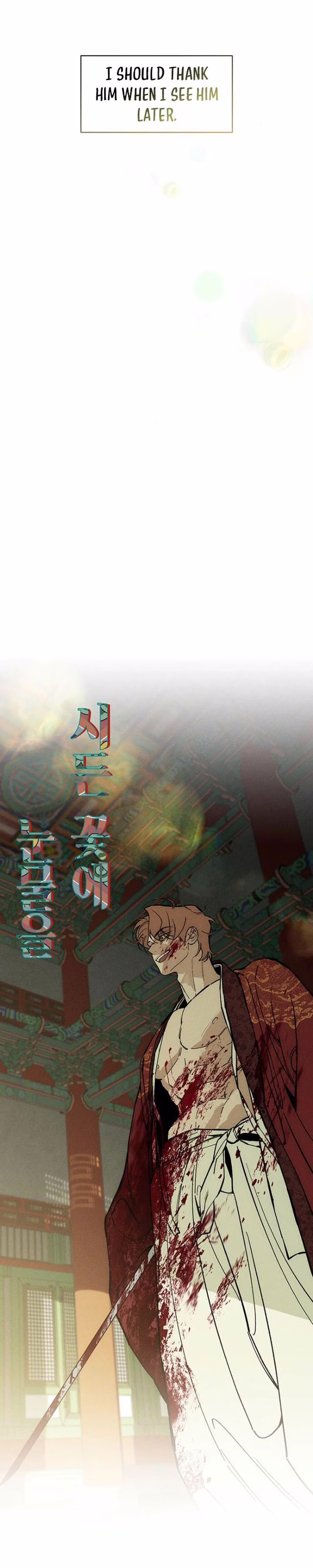 Tears on a Withered Flower - Chapter 34 - Part 30