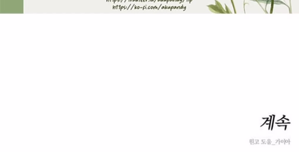 Tears on a Withered Flower - Chapter 57 - Part 44