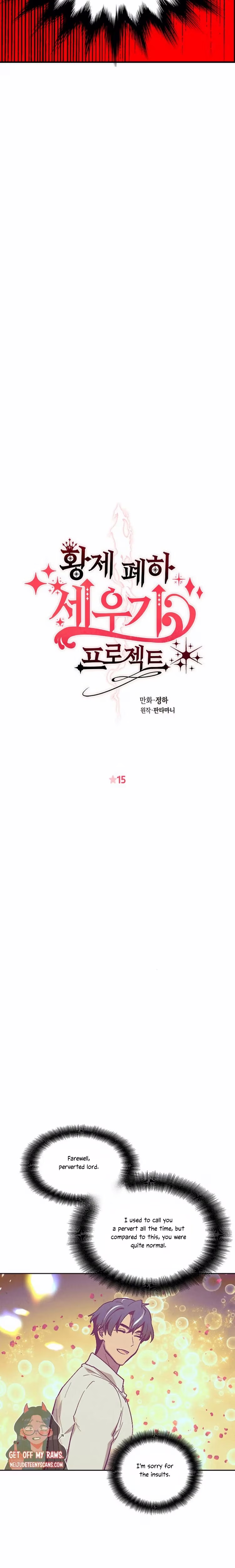 The Emperor's Erection Project - Chapter 16 - Part 3