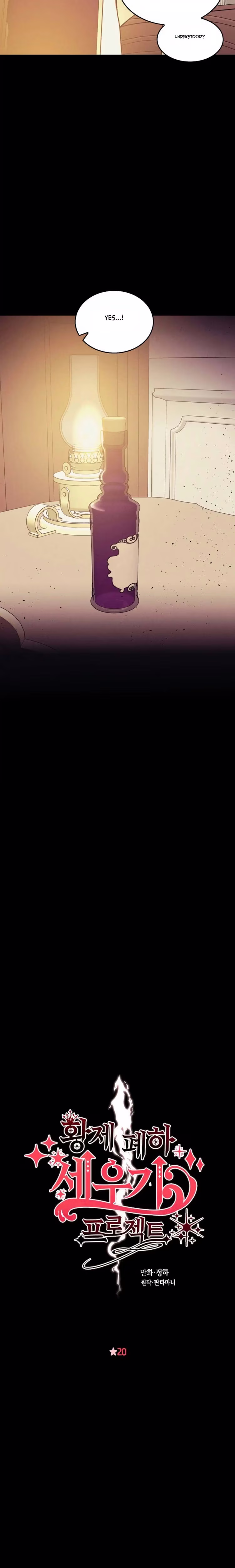 The Emperor's Erection Project - Chapter 21 - Part 3