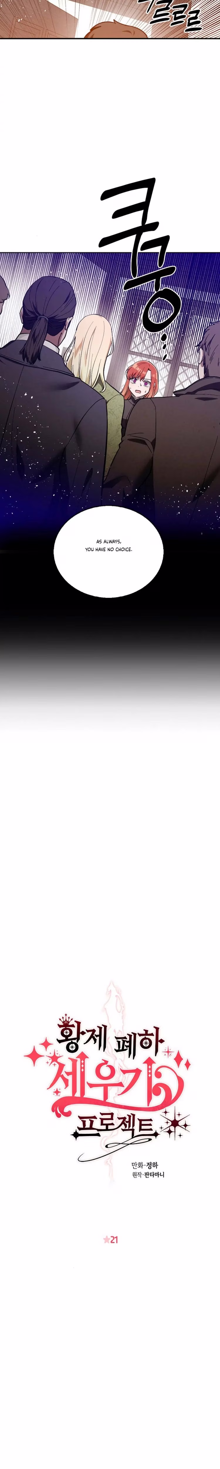 The Emperor's Erection Project - Chapter 22 - Part 5