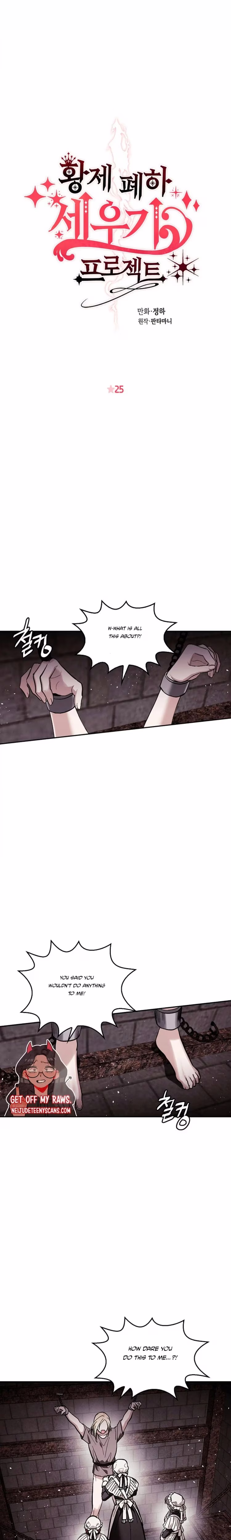 The Emperor's Erection Project - Chapter 26 - Part 3