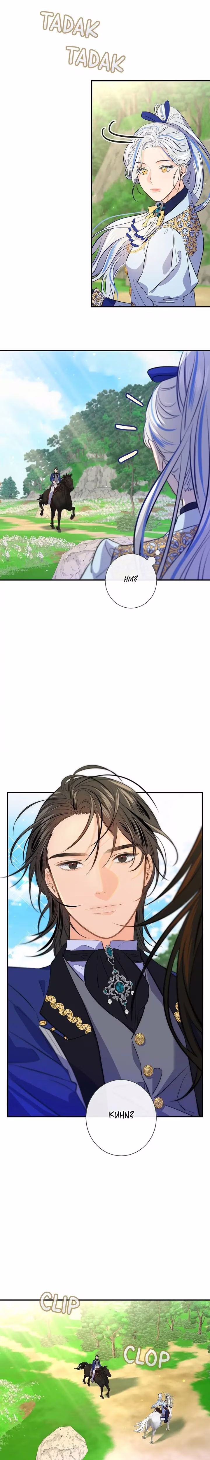 The Great Wish - Chapter 125 - Part 8