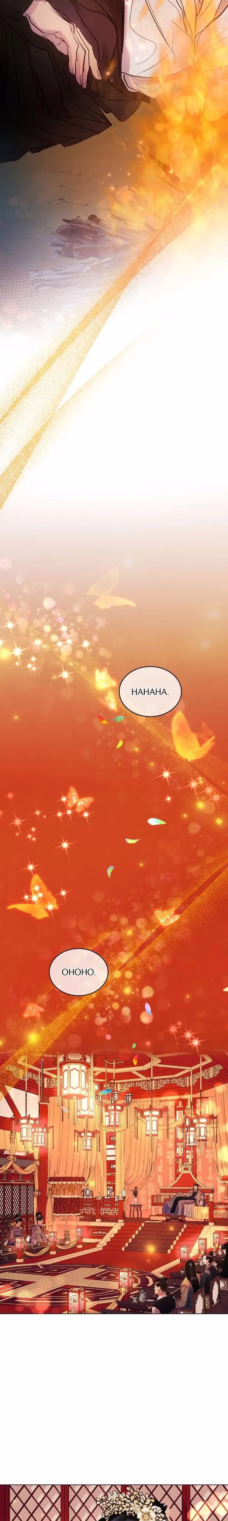 The Tainted Half - Chapter 8 - Part 15