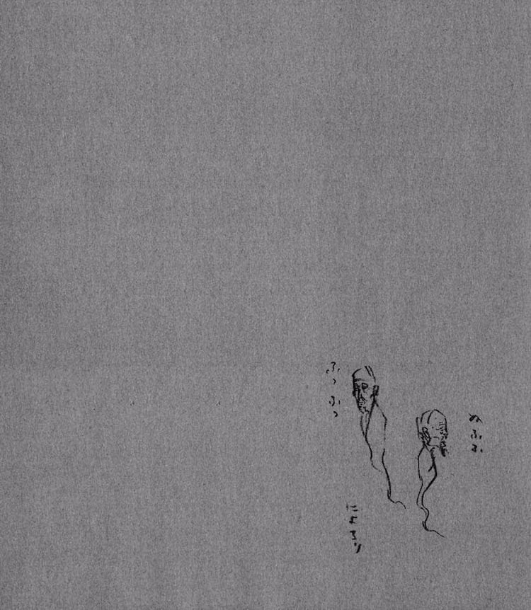 Vagabond - Chapter 205 - Part 5